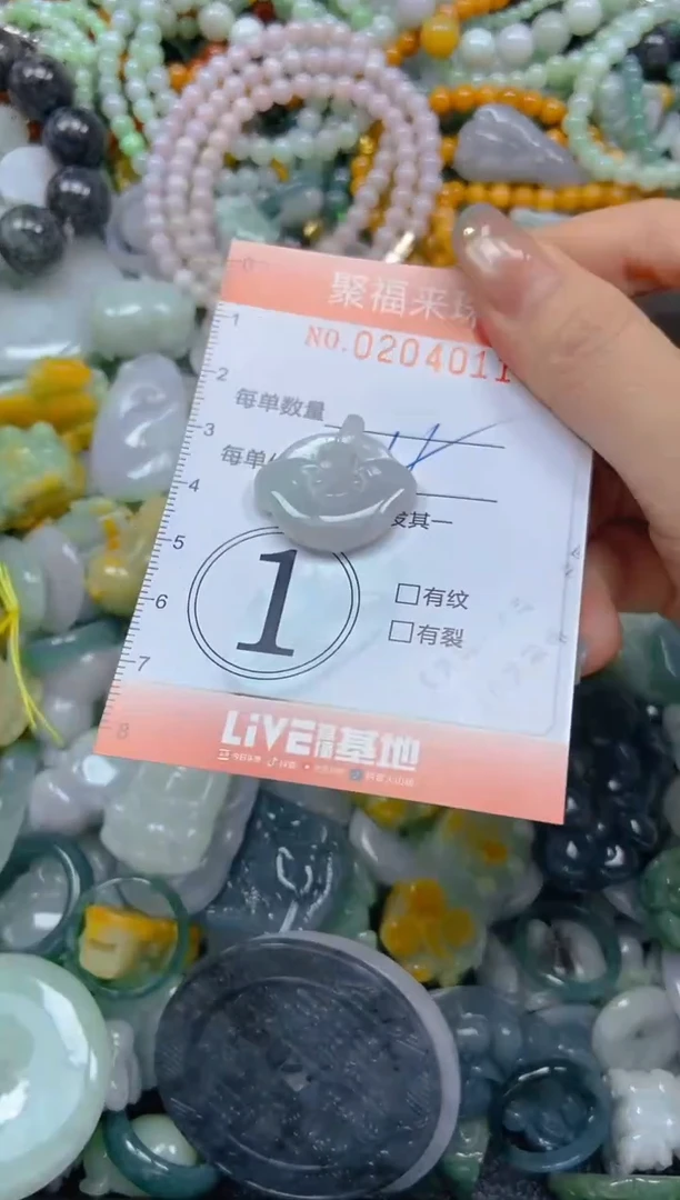 翡翠未镶嵌颈饰闪购0204011