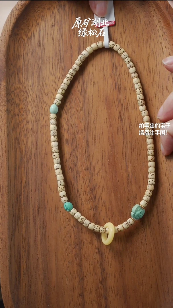 手串菩提未镶嵌湖北原矿绿松石YXH-026