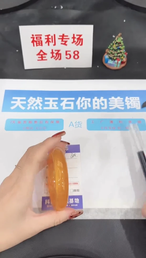 未镶嵌手镯石英质玉200-58.8