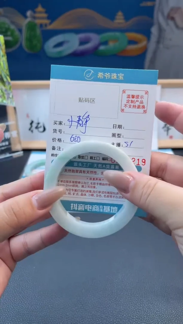 未镶嵌手镯定制翡翠小*52-55