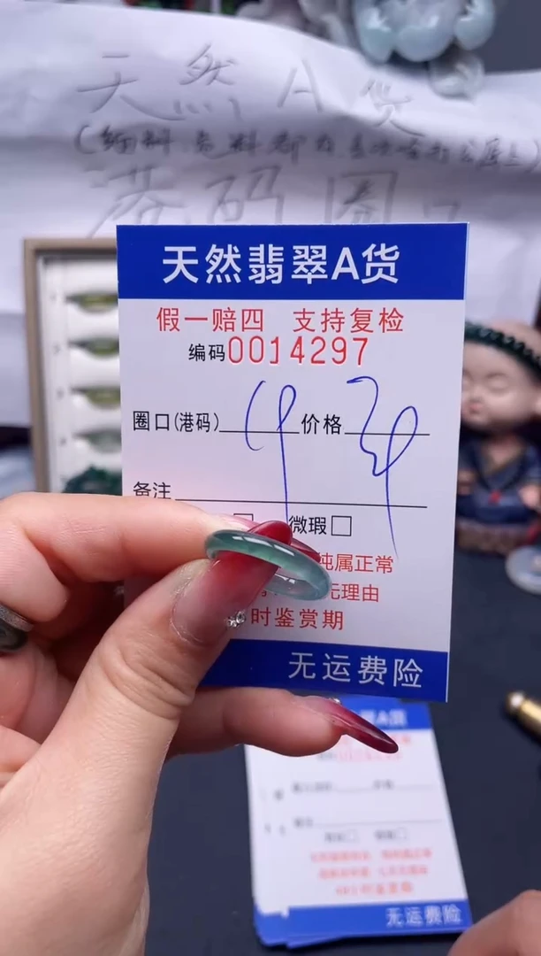 【闪购商品】翡翠戒指未镶嵌19*14297--