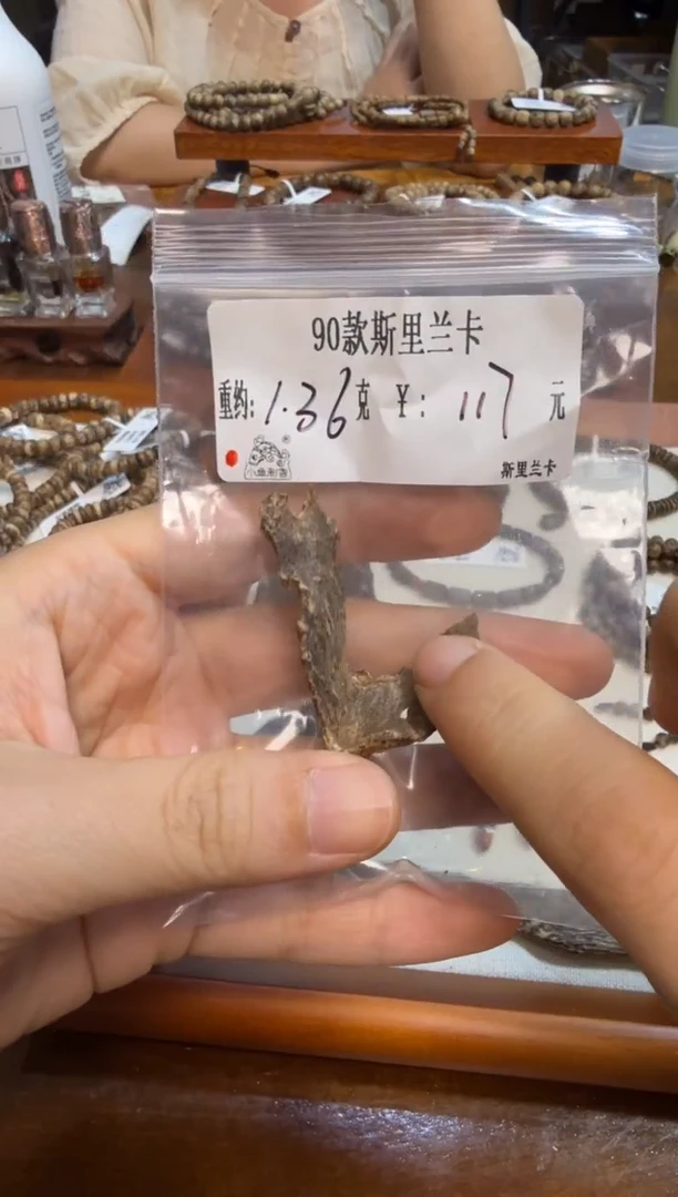 木90款斯里兰卡  1.36克