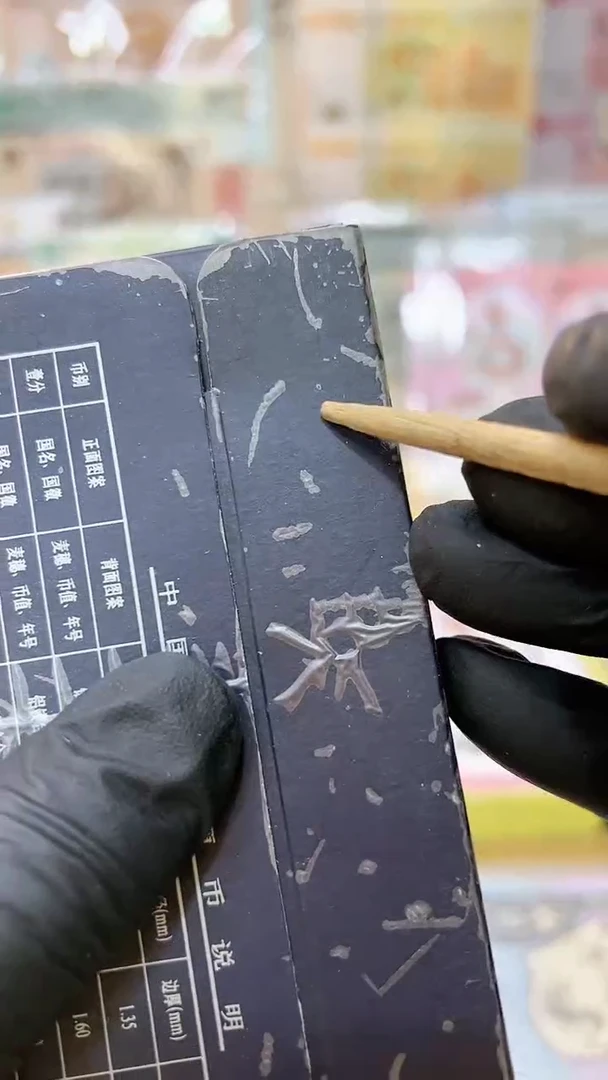 【闪购商品】中国硬币，年份币，，