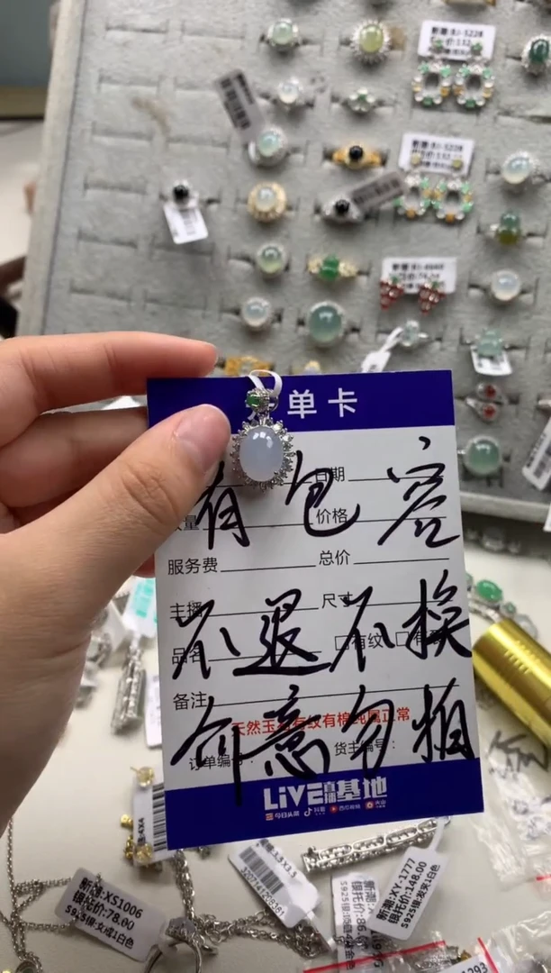 银S925镶嵌戒指翡翠吊坠2