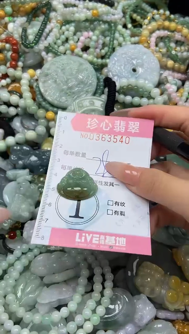 颈饰未镶嵌翡翠闪购0363540
