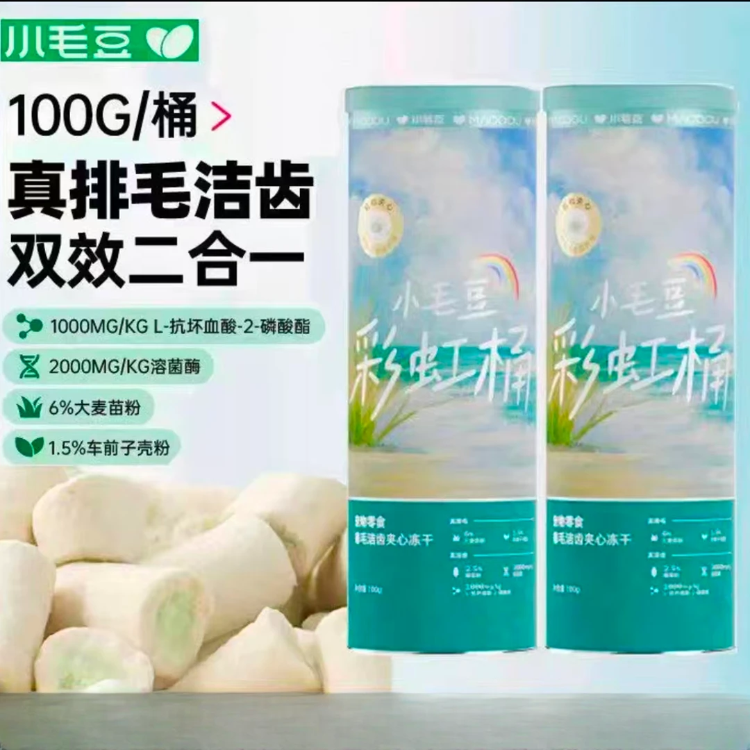 宠物必备物品小毛豆彩虹桶零食排毛洁齿冻干含车前子壳粉猫咪专用