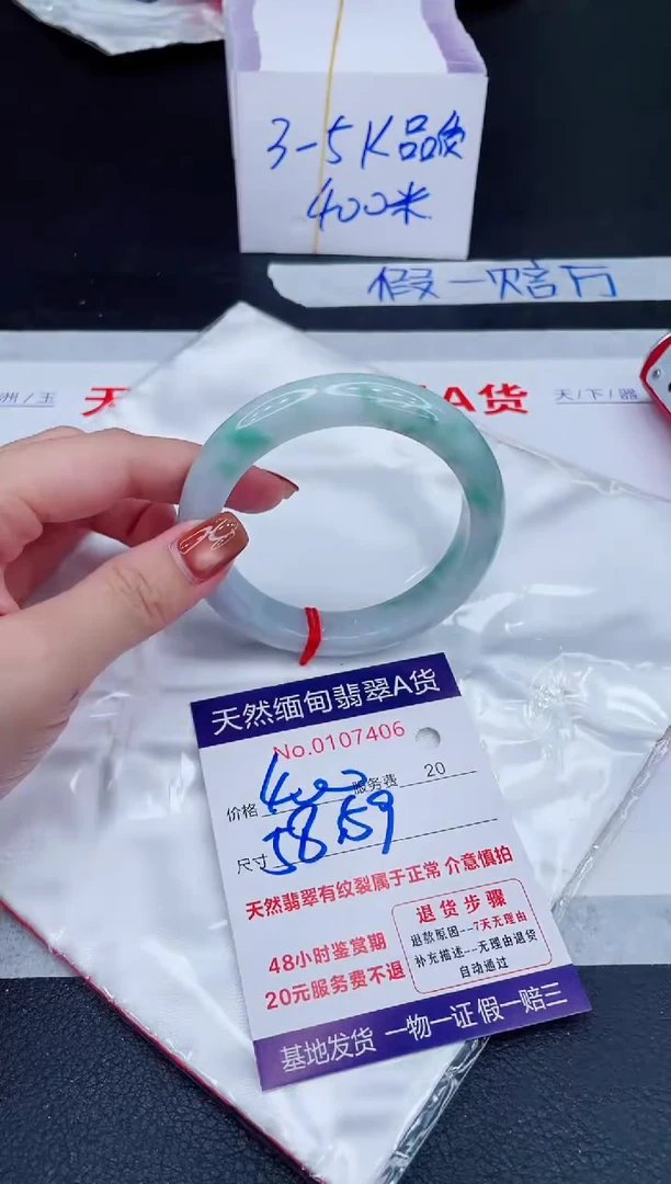 未镶嵌手镯翡翠400.00