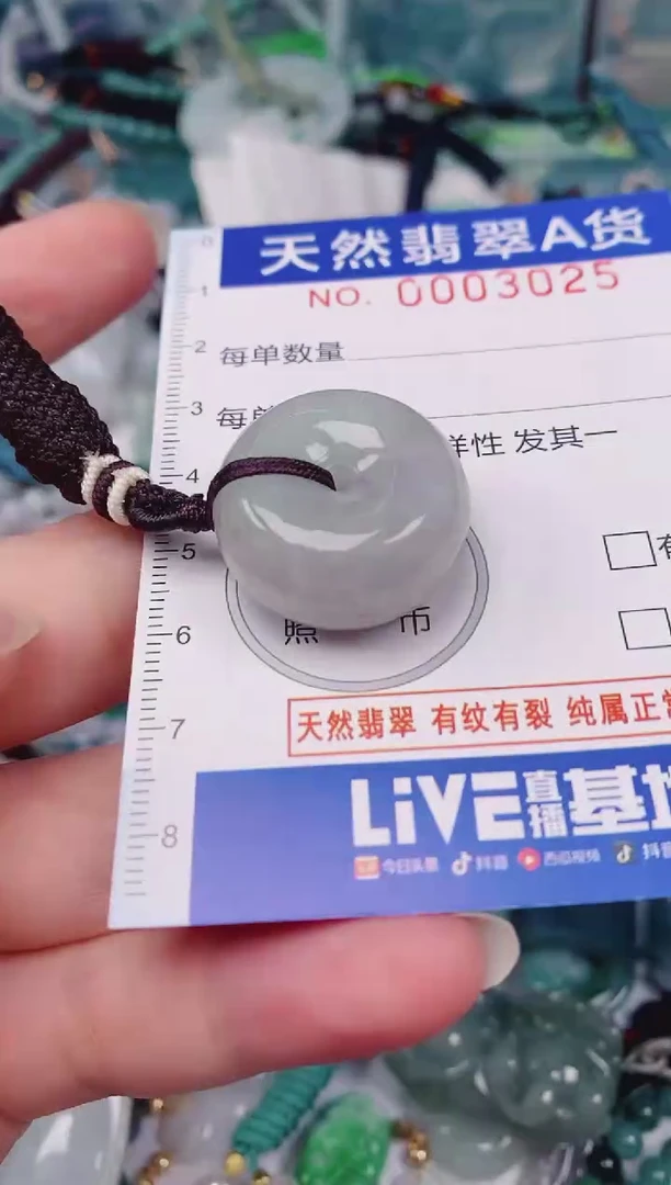 颈饰未镶嵌翡翠00003025