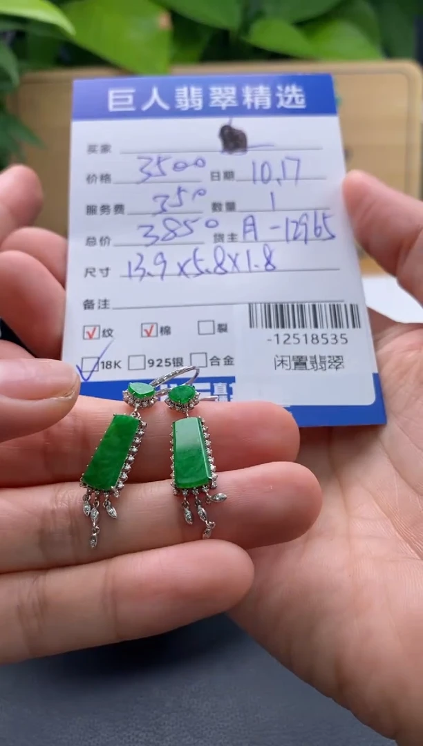 颈饰18K金镶嵌翡翠?****o-12518535