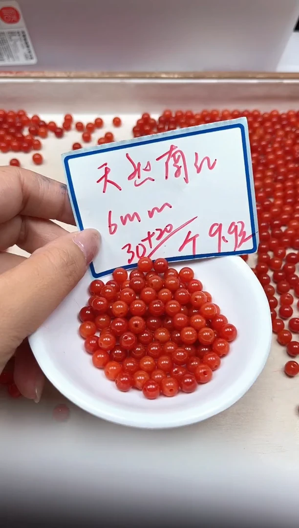 南红玛瑙散珠未镶嵌C536 柿子南红6mm50个9.9元