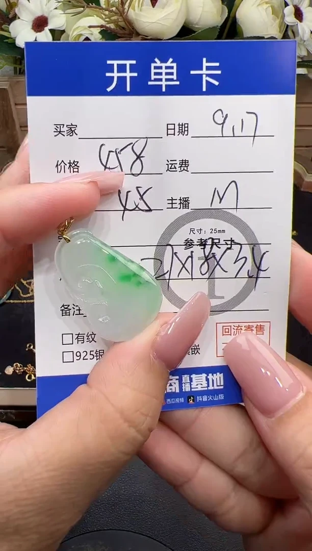 吊坠(不含链)18K金镶嵌翡翠吊坠-5745