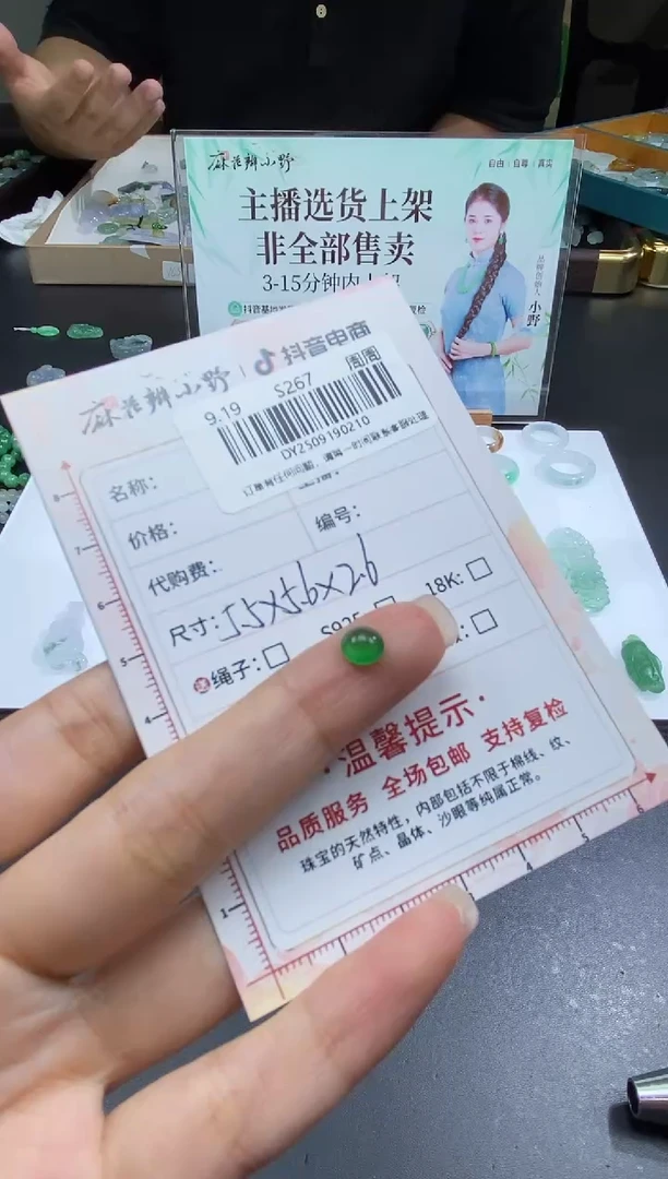 未镶嵌定制翡翠天然翡翠A货210