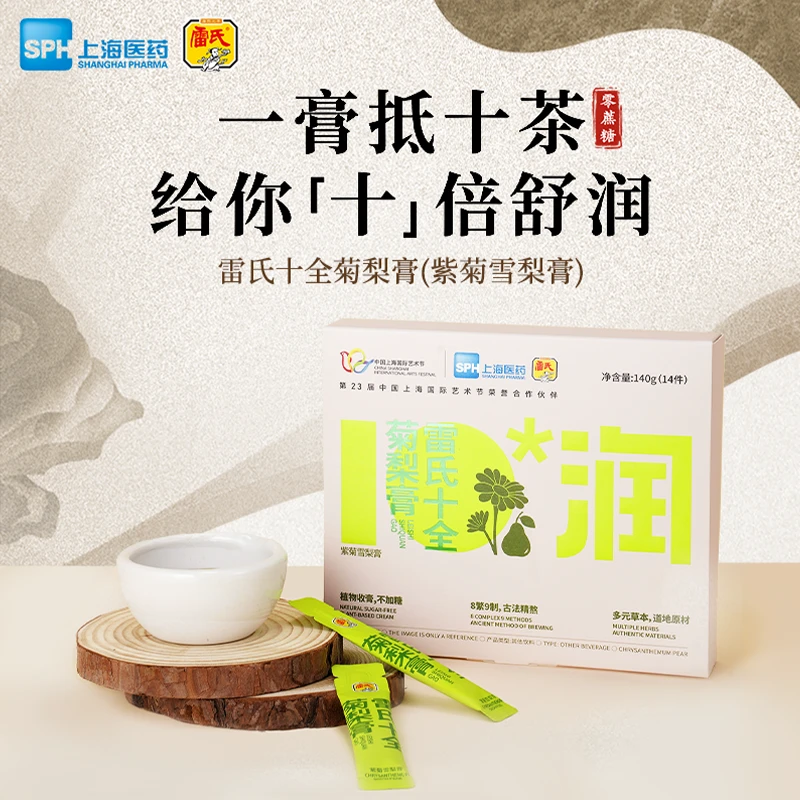 雷氏十全菊梨膏10g*14支口服