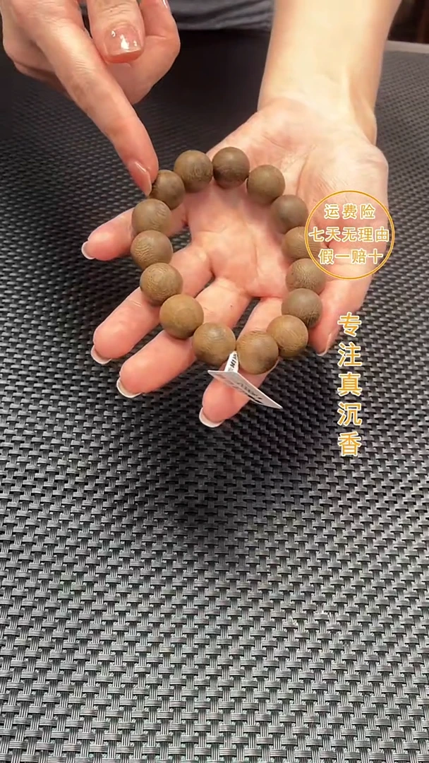 手串沉香富森红土白棋楠15mm沉水单圈