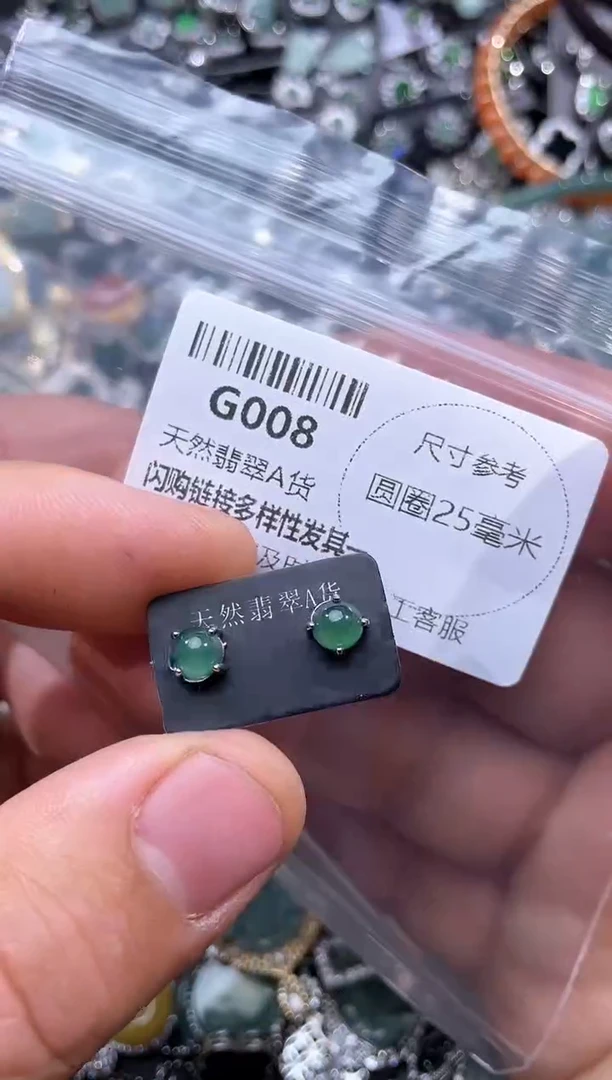 【闪购商品】翡翠颈饰未镶嵌G008耳钉