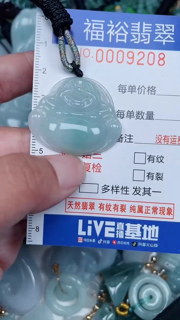 颈饰未镶嵌翡翠...0009208