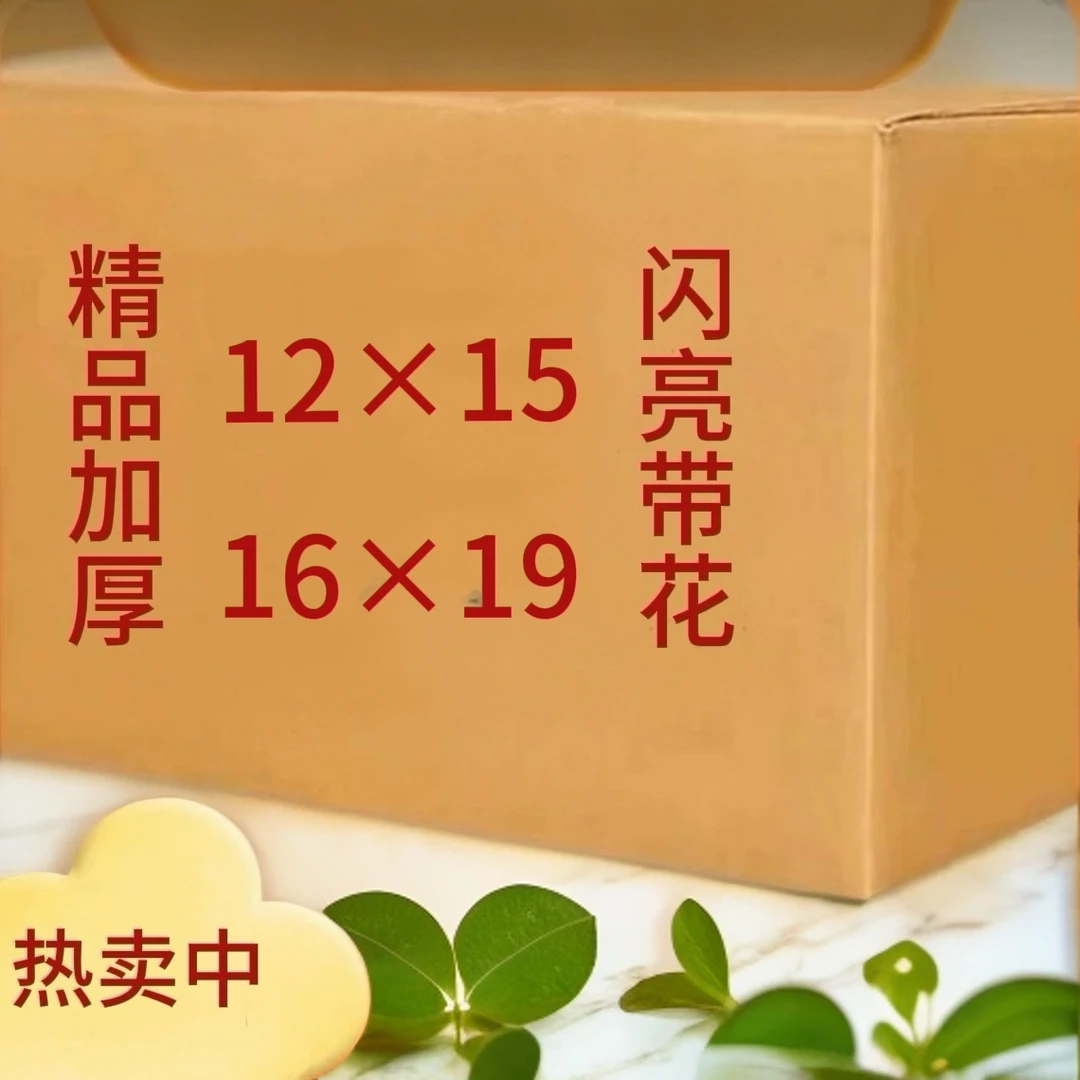 【闪亮带花】手工半成品折纸加厚款镭射带花多型号送袋子折纸专用纸