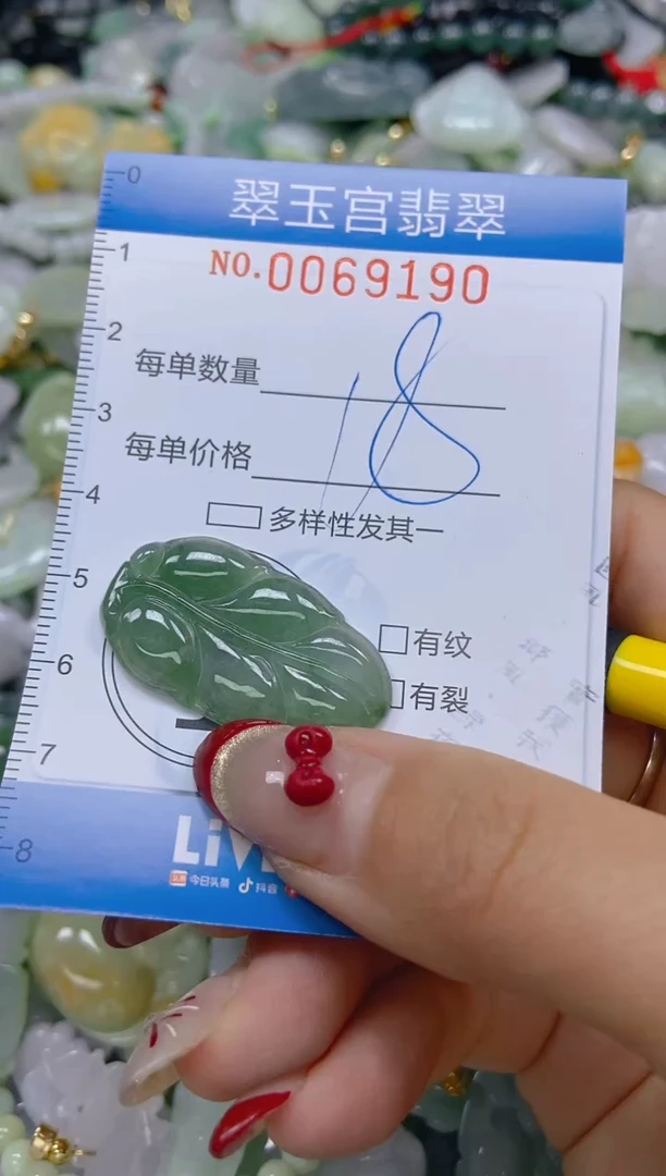 【闪购商品】翡翠颈饰未镶嵌闪购0069190