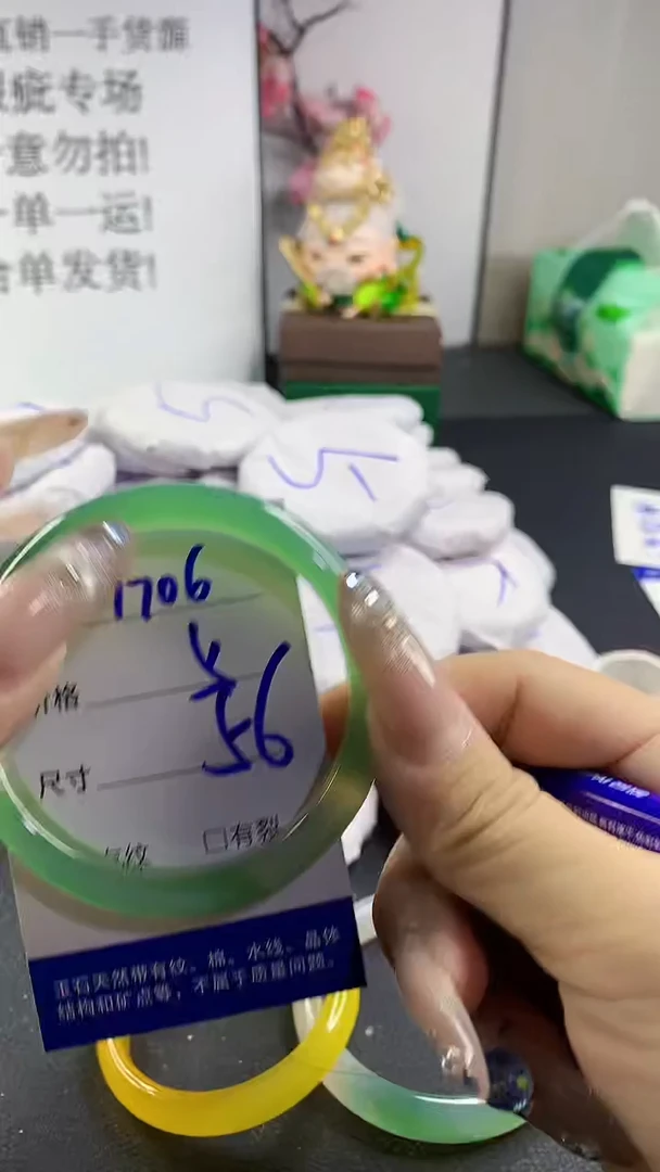 玛瑙/玉髓手镯未镶嵌1706