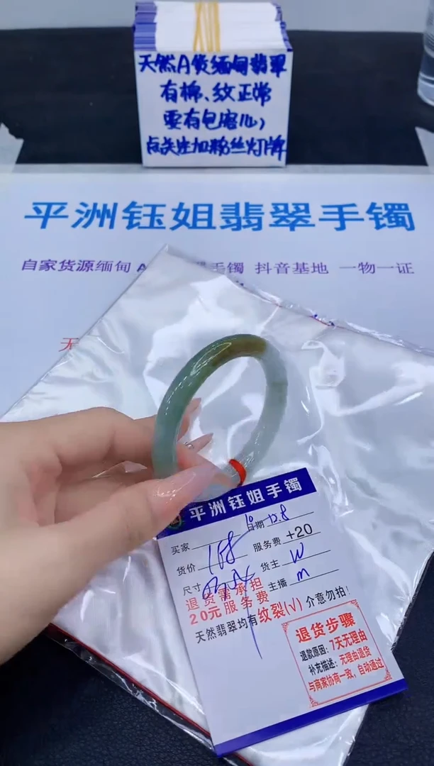 未镶嵌手镯翡翠111