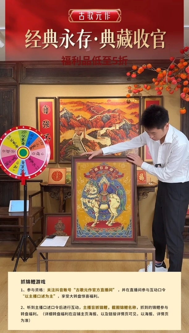 马到成功尺寸80*60cm