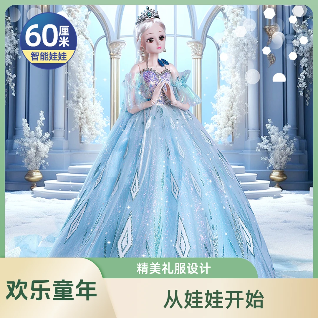 60厘米超大号换装洋娃娃套装女孩公主生日礼物女生会说话时尚玩具