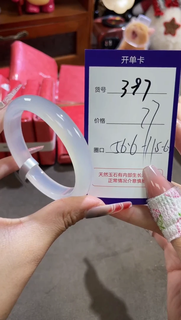 【闪购商品】玛瑙/玉髓手镯未镶嵌397