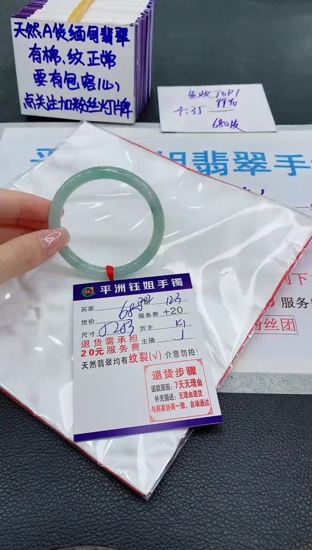 未镶嵌手镯翡翠1