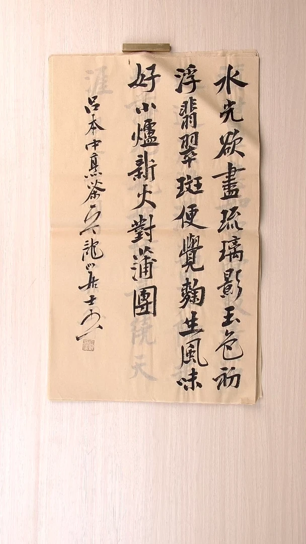 书法王立新 山东德州68*34
