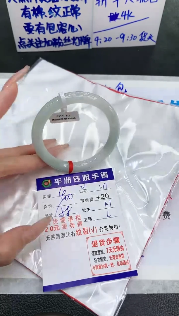 【闪购商品】翡翠手镯未镶嵌11111111111