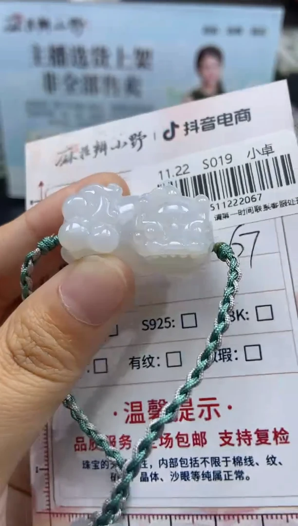 未镶嵌定制翡翠天然翡翠A货67