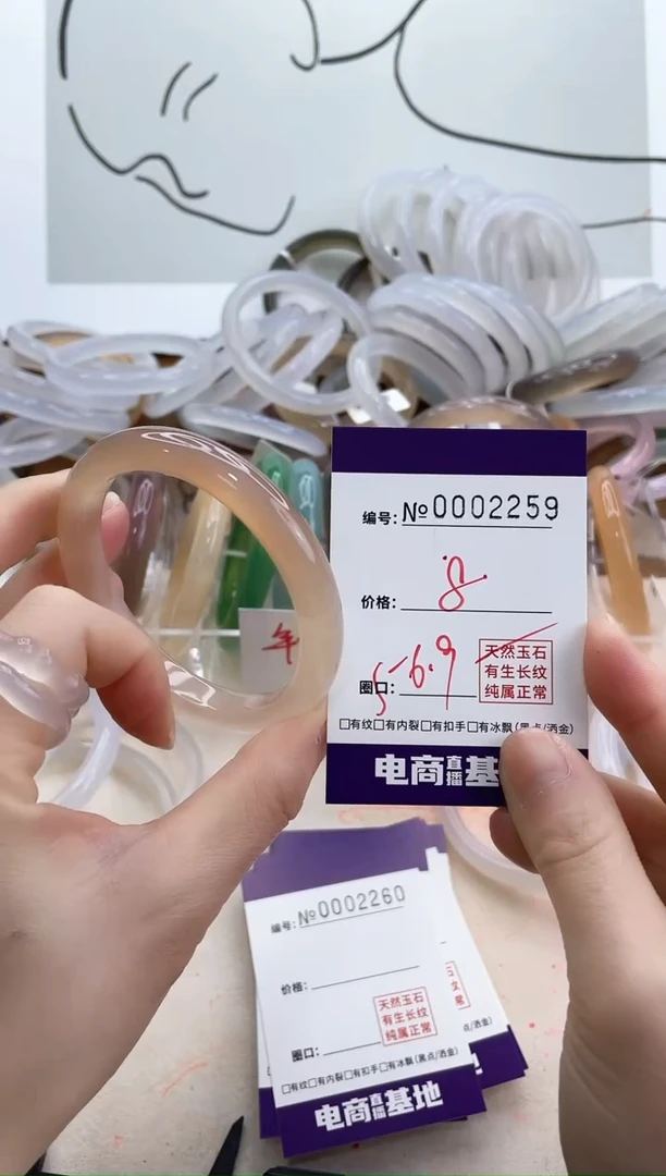 【闪购商品】玛瑙/玉髓手镯未镶嵌2259