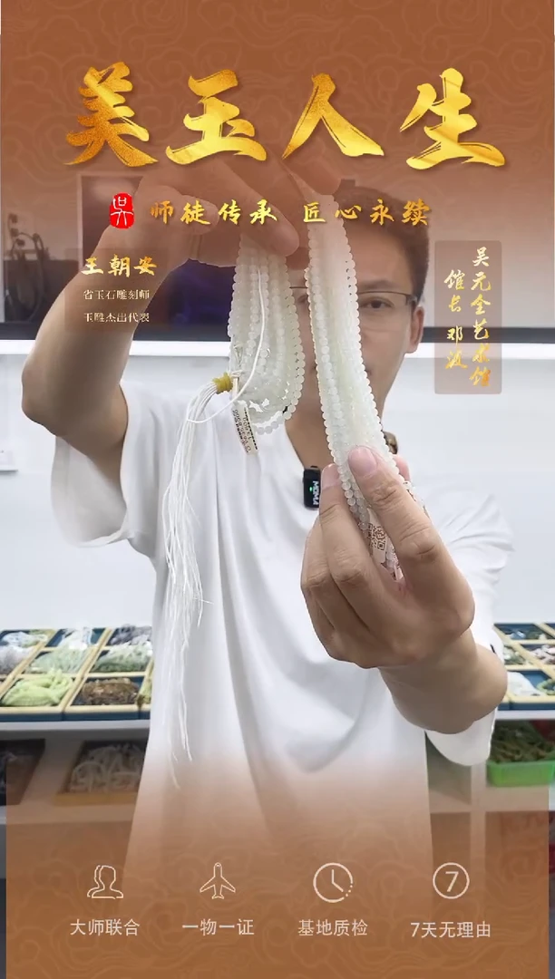 和田玉未镶嵌摆件116-项链    （多样性拍一发一）