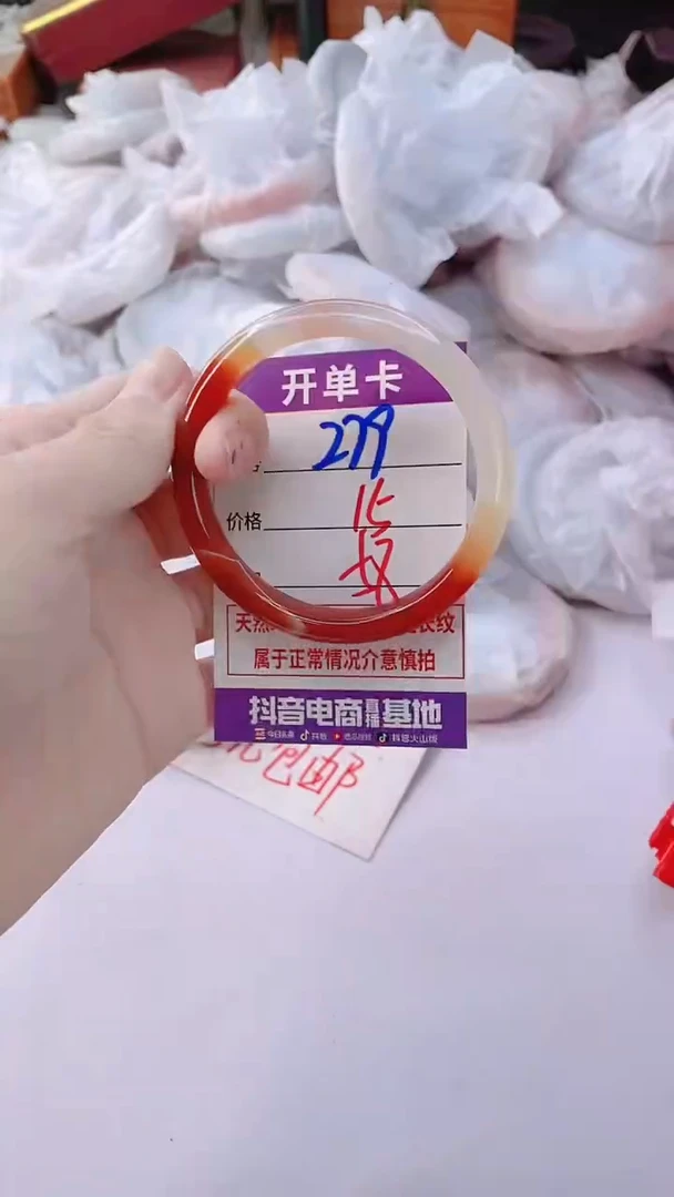手镯玛瑙/玉髓未镶嵌279