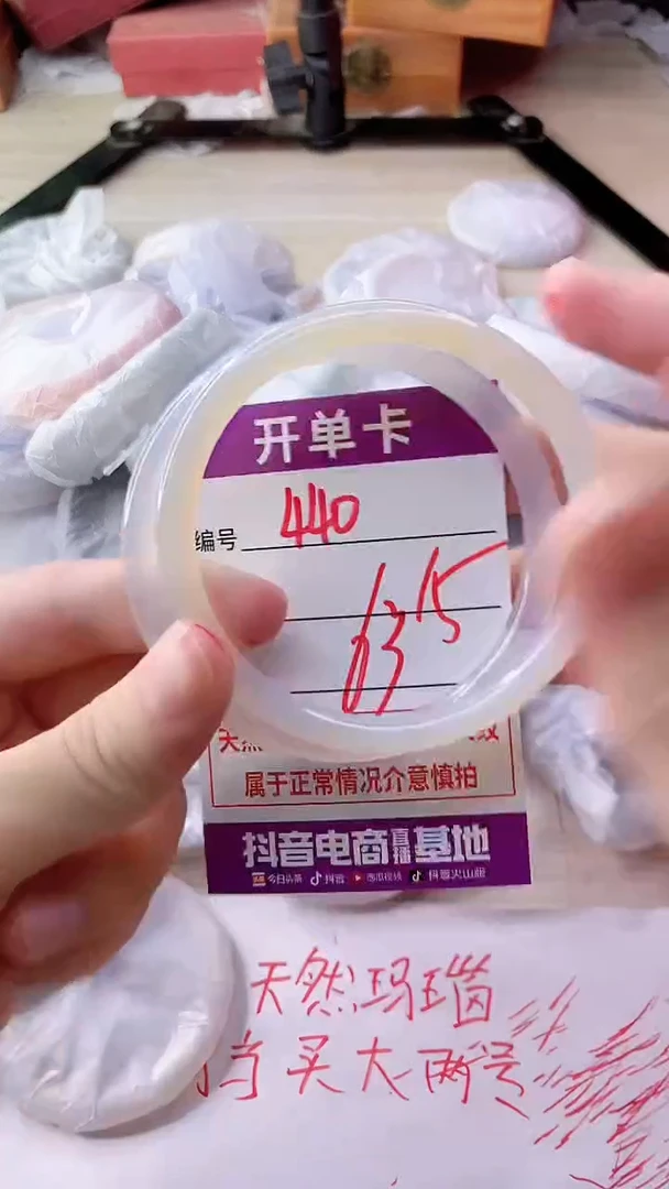 手镯玛瑙/玉髓未镶嵌440