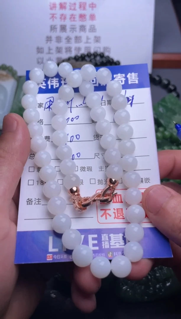 【闪购商品】和田玉项链未镶嵌1