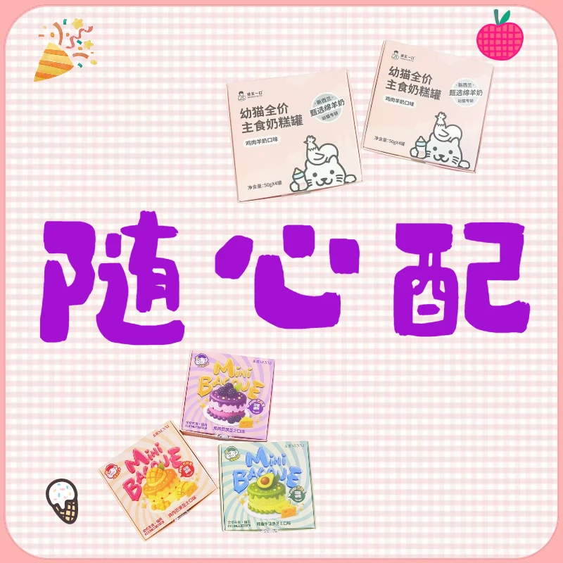 丢丢宠物随心配选配【浮力链接】