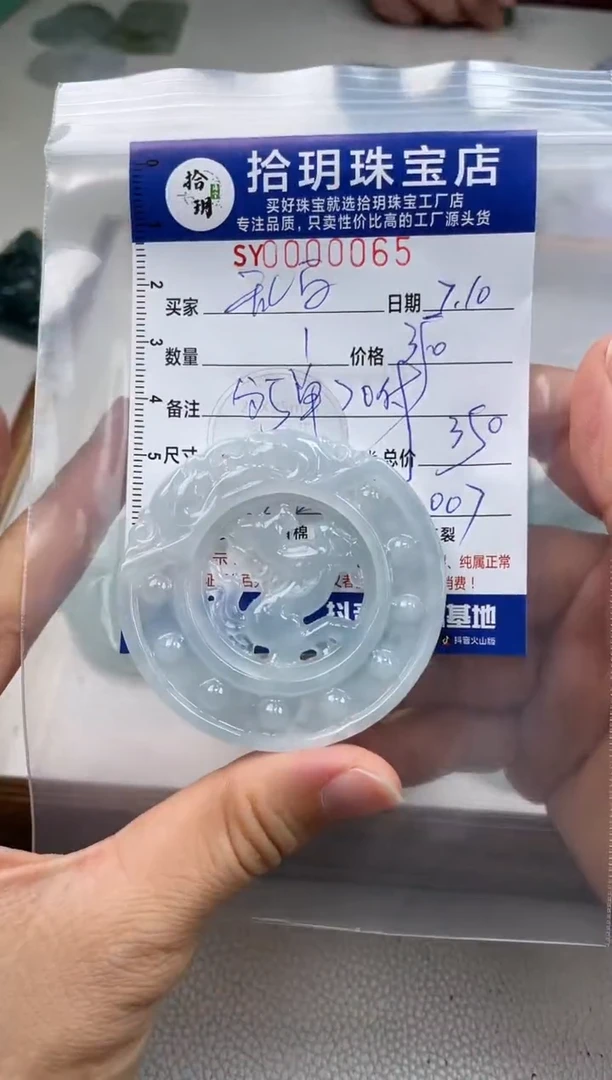 翡翠未镶嵌颈饰乱*½翡翠挂件仿古牌065