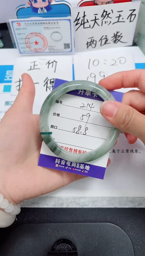 石英质玉手镯未镶嵌214#-圈口58.8