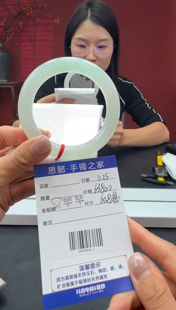 未镶嵌手镯（圆镯）翡翠翡翠手镯