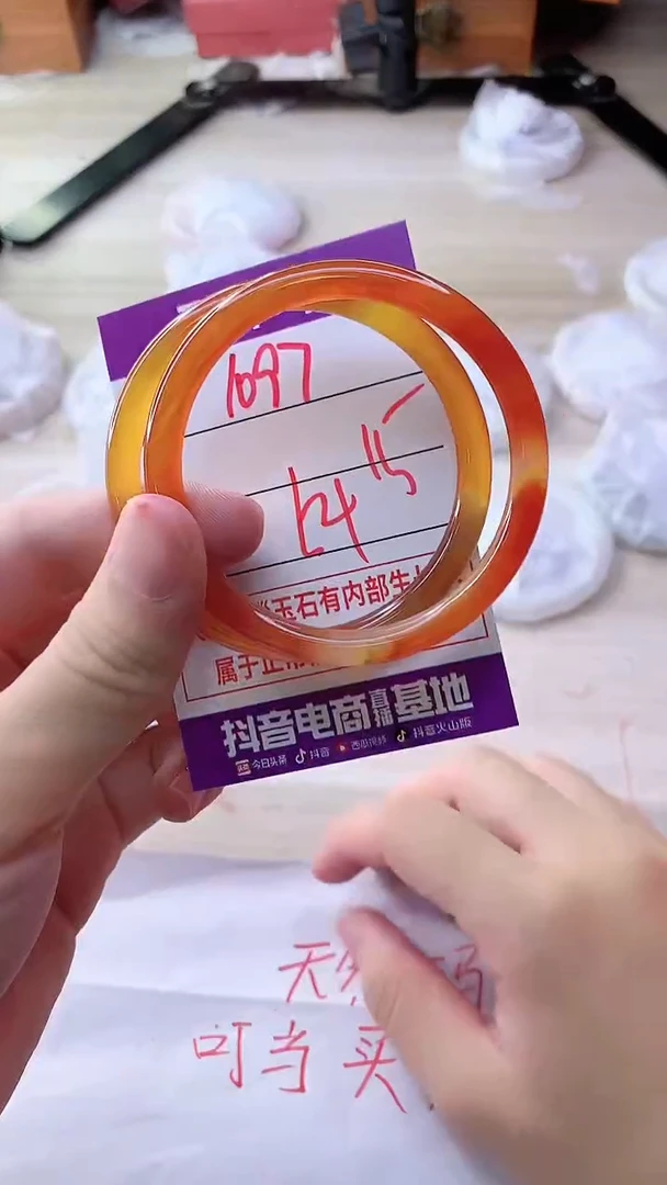 手镯玛瑙/玉髓未镶嵌1097