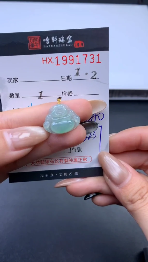 未镶嵌挂件翡翠哈轩 挂件1