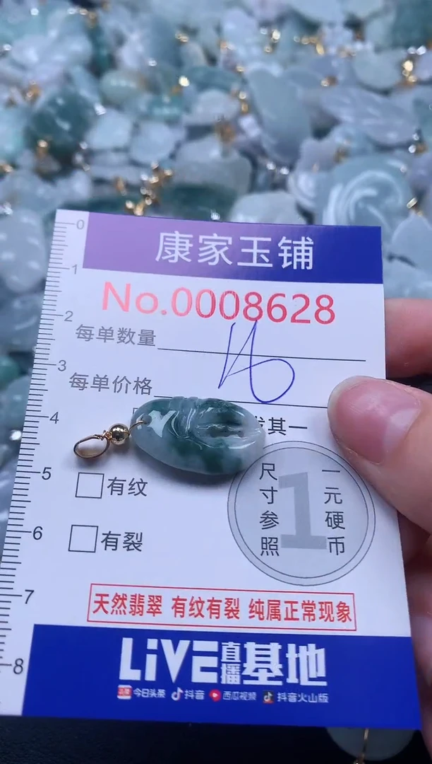 颈饰未镶嵌翡翠8628