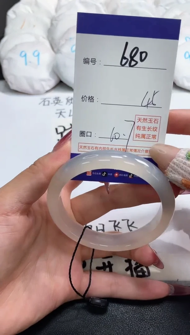 【闪购商品】玛瑙/玉髓手镯未镶嵌680