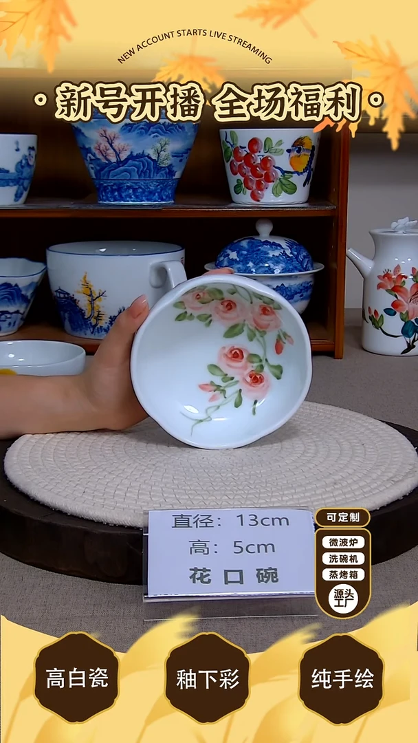 杯子【陶源造】景德镇手绘釉下彩陶瓷餐具