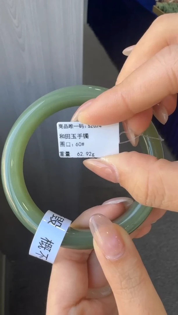 未镶嵌手镯和田玉60圈口