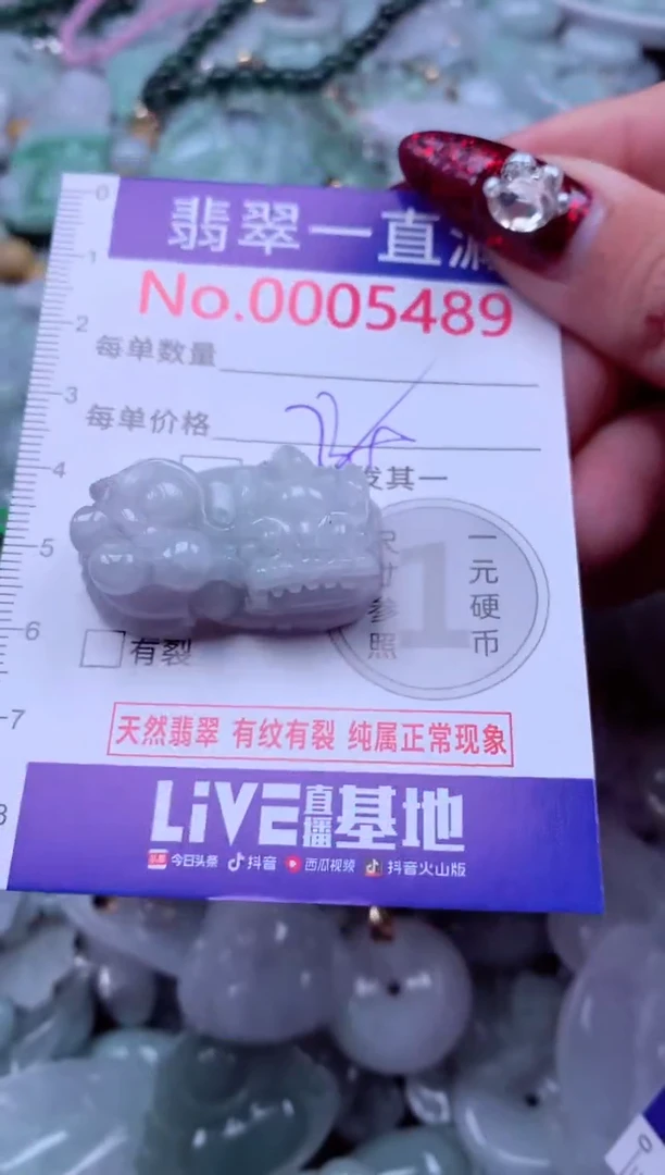 吊坠(不含链)未镶嵌翡翠5489