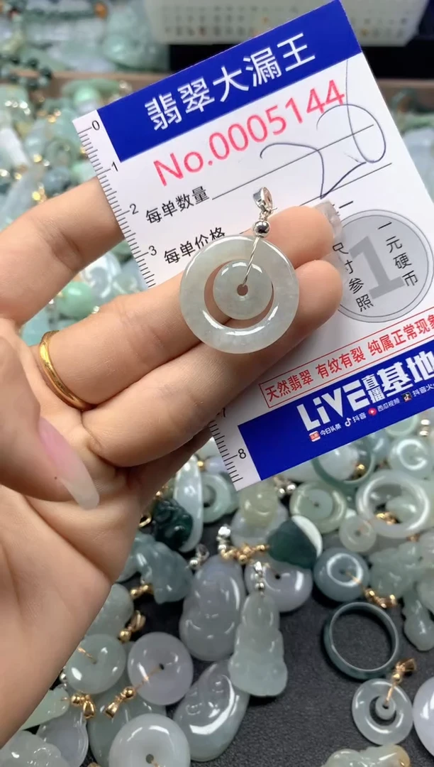 颈饰未镶嵌翡翠5144