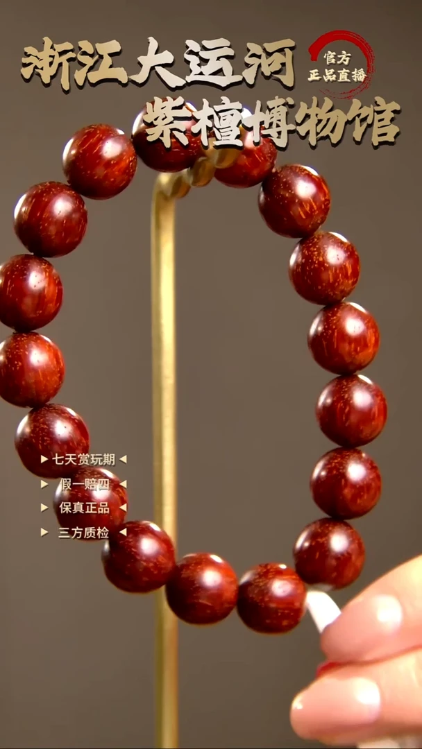 手串/手链小叶紫檀1.2*17 小叶紫檀 经典原生态手串多样性发其一