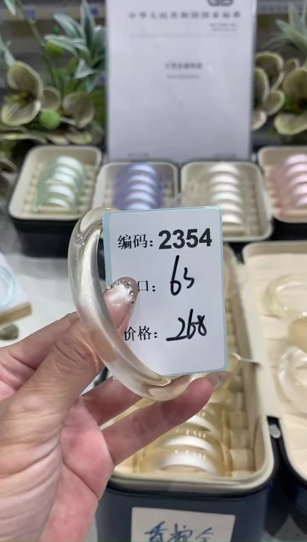 非金属无编码2354